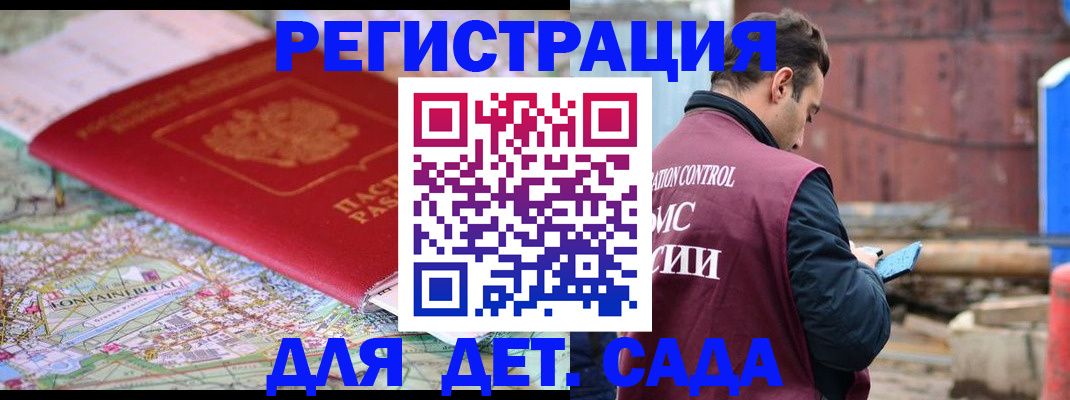 прописка для военкомата в Ступино