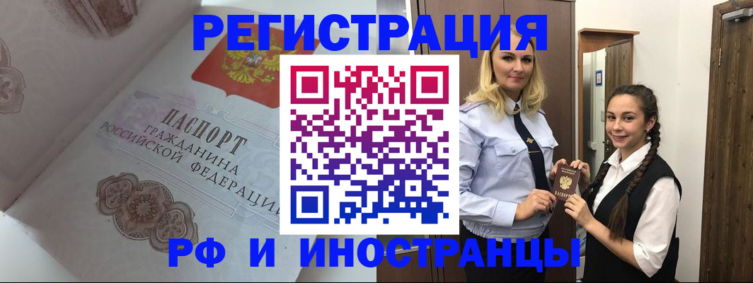 прописка регистрация в Ступино