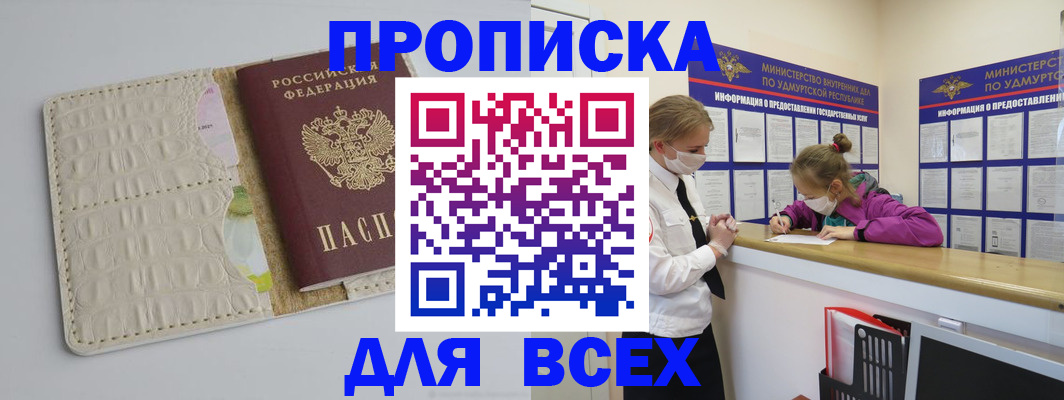 прописка регистрация в Ступино