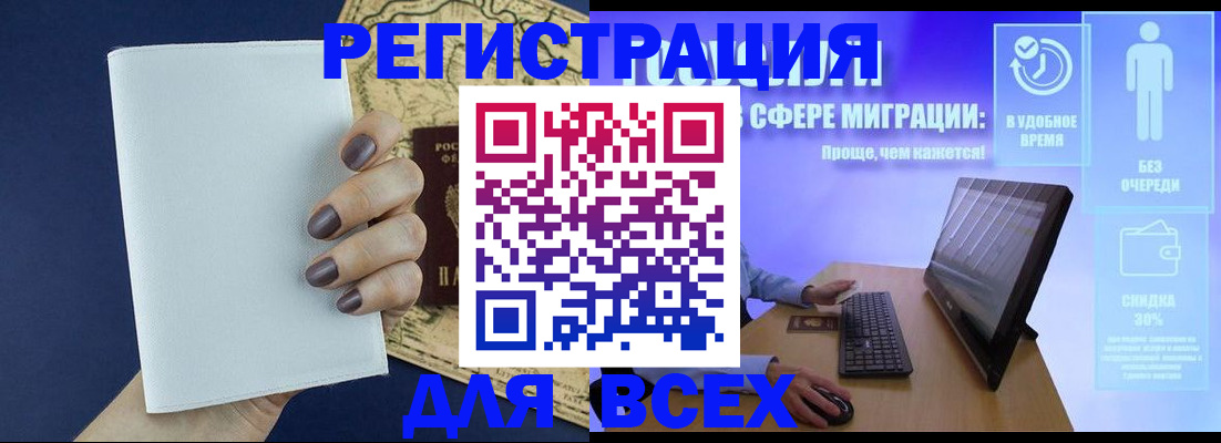регистрация в Ступино