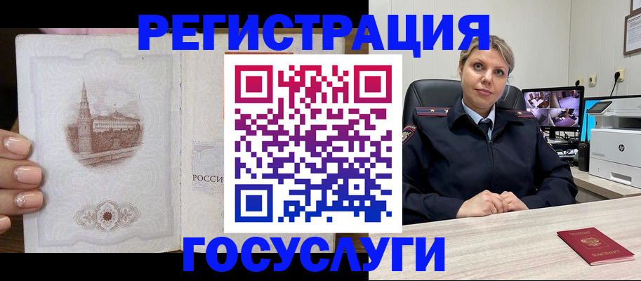 прописка для кредита в Ступино